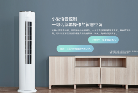 品质家电新享季 小米冰箱、空调、洗衣机多款智能家电新品组团来袭(1)1803.png