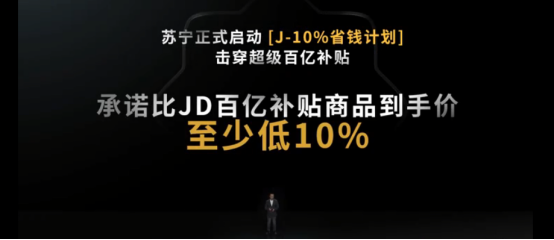 苏宁618掀起价格战:低过京东百亿补贴商品到手价10%(3)259.png