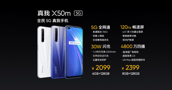 【发布会新闻稿】全球3500万用户量达成 realme 真我X50 Pro 玩家版等八款潮玩新品亮相3199.png