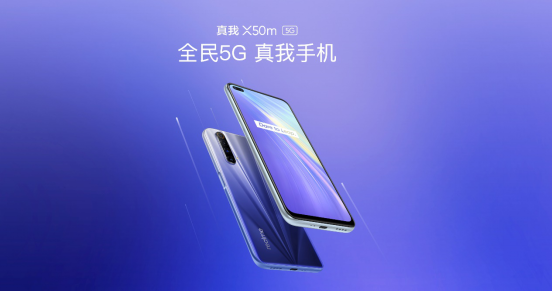 【发布会新闻稿】全球3500万用户量达成 realme 真我X50 Pro 玩家版等八款潮玩新品亮相1441.png