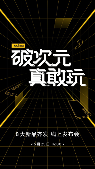 【发布会新闻稿】全球3500万用户量达成 realme 真我X50 Pro 玩家版等八款潮玩新品亮相290.png