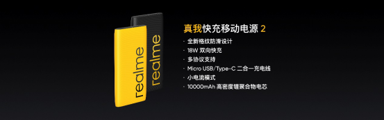 【发布会新闻稿】全球3500万用户量达成 realme 真我X50 Pro 玩家版等八款潮玩新品亮相2180.png