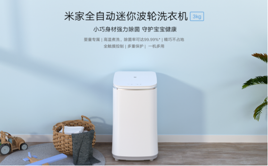 品质家电新享季 小米冰箱、空调、洗衣机多款智能家电新品组团来袭