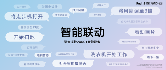 【定版】金属边框全面屏 年轻人的&ldquo;轻旗舰&rdquo; Redmi 智能电视X系列发布2458.png