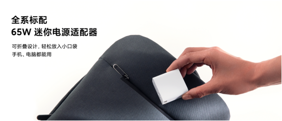 【定版】全芯超越RedmiBook锐龙版三款齐发 开启笔记本全面屏普及风暴1886.png