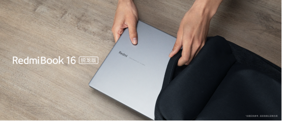 【定版】全芯超越RedmiBook锐龙版三款齐发 开启笔记本全面屏普及风暴2741.png