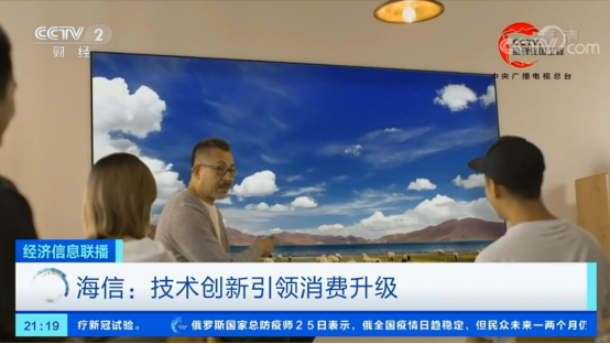  海信激光电视逆势大增，央视专题报道剖析独特优势