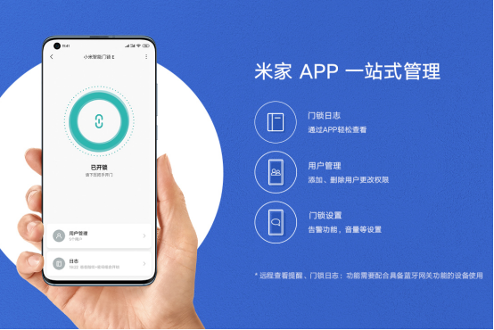 小米门锁E新闻稿728.png