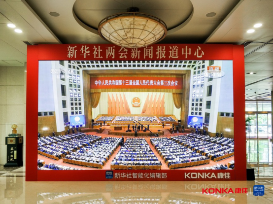 聚焦两会，康佳线上线下全方位同步播出190.png