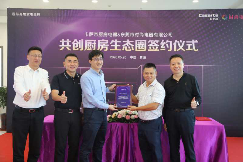  飞2000公里只为看一眼？东莞最大家电零售商签约卡萨帝厨电