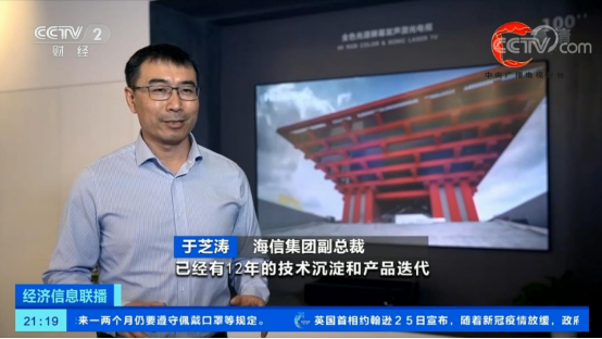 海信激光电视逆势大增，央视专题报道剖析独特优势242.png