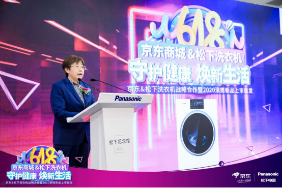 【通稿】守护健康 焕新生活 松下洗衣机携手京东发布2020滚筒新品1519.png