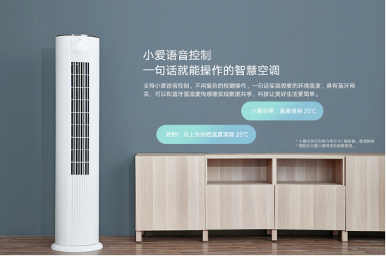 从领跑智能生活到柔风好体验 小米互联网空调开启新一级能效普及风暴docx1527.png