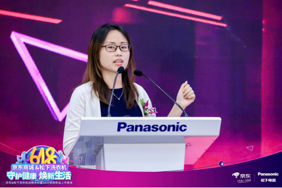 【通稿】守护健康 焕新生活 松下洗衣机携手京东发布2020滚筒新品1346.png