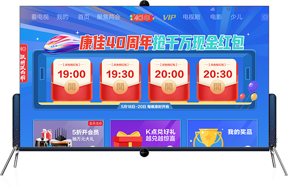  8.12亿，看康佳40周年如何借势、造势为OTT营销赋能  ——着眼大屏营销价值升维和重构，有哪些方法论和新思维