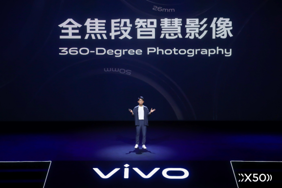 20200601【vivo新闻稿】超感光微云台vivo专业影像旗舰X50系列震撼发布1813.png