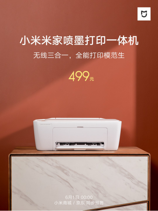 618众多新品预售195.png