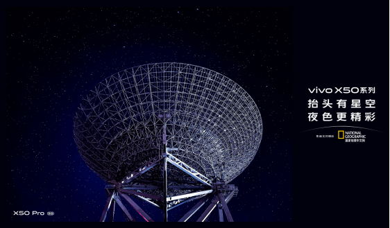 20200601【vivo新闻稿】超感光微云台vivo专业影像旗舰X50系列震撼发布2468.png