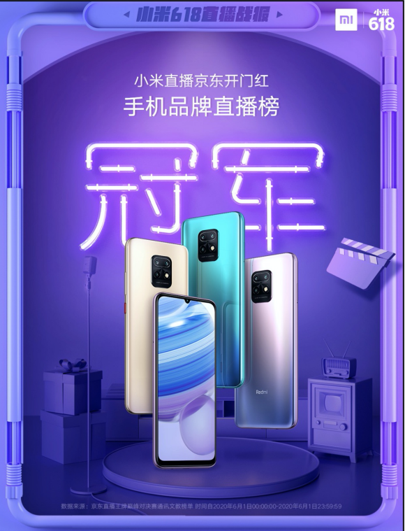 小米618开门红pr稿件1228.png