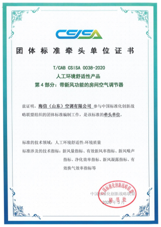 中怡康：海信新风空调份额占比31.7%，稳居行业TOP2558.png