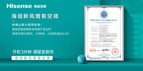 中怡康：海信新风空调份额占比31.7%，稳居行业TOP2201.png