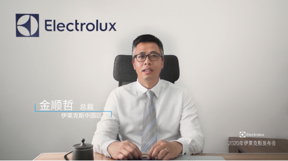 最终版【通稿】保鲜效果引领全行业 伊莱克斯发布健康新格局高端冰箱新品366.png