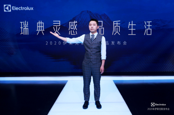  保鲜效果引领全行业 伊莱克斯发布健康新格局高端冰箱新品