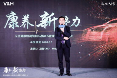  发布可体检身体智能马桶，搭建康养生态  ——海尔卫玺布局“大健康”新赛道