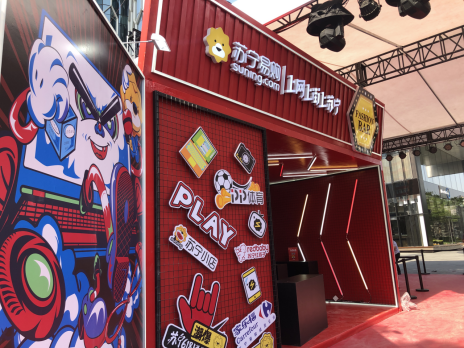 苏宁多业态助力北京消费季 打造北京潮体验1708.png