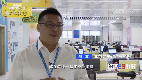 北京消费季开启，苏宁易购“组合拳”激活市场获央视点赞