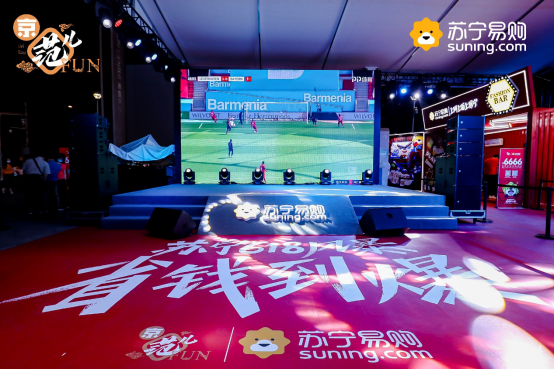  PP体育赛事直播搬进三里屯 拉动北京消费季夜经济