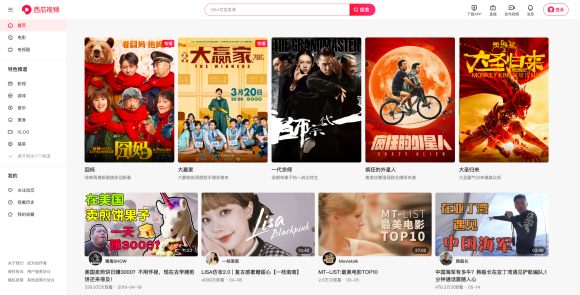 西瓜视频免费提供4K画质，升级视听体验