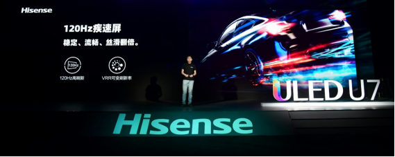 样样都是行业顶配，海信U7定义高端超画质电视612665.png