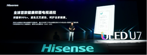 样样都是行业顶配，海信U7定义高端超画质电视6121141.png