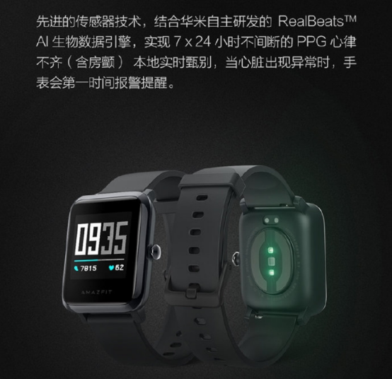 1 专注于用户健康,华米科技将带来更准确的血氧饱和度监测技术(3)773.png