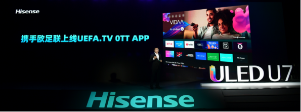 样样都是行业顶配，海信U7定义高端超画质电视6121486.png