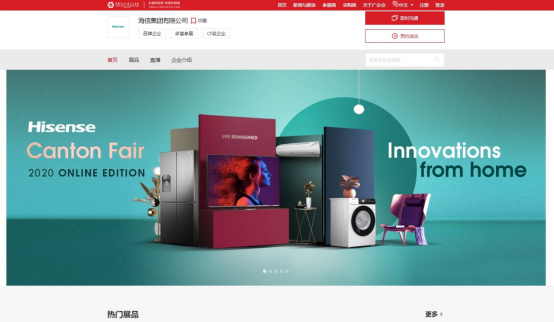海信亮相第127届&ldquo;云端&rdquo;广交会，公布最新出海成绩单(3)(1)483.png