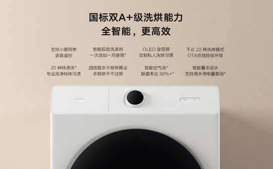 衣物遇上梅雨季下雨潮湿晒不干 米家互联网洗烘一体机618大促2099起886.png