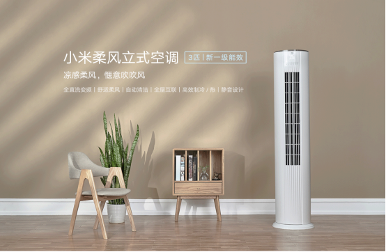 小米618全民5G智能狂欢 智能家电新品来袭最高直降600元 0616(1)1049.png