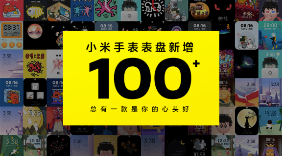 小米手表第四次OTA升级:最强安卓手表迎来全新功能+百款表盘1043.png