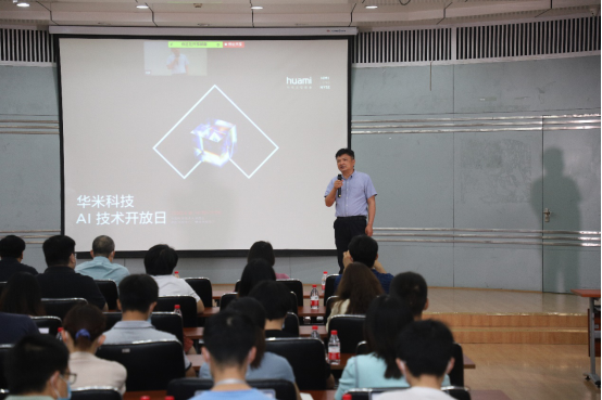 1华米科技举办AI技术开放日活动,多位专家莅临中科大为学子解惑418.png