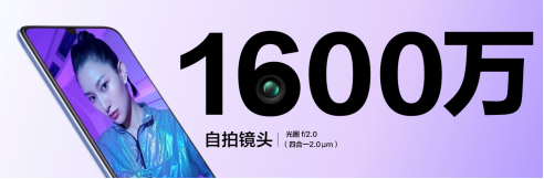 【产品向新闻通稿】即刻5G不等待 华为畅享20+Pro携硬核实力成5G普及引领者1762.png