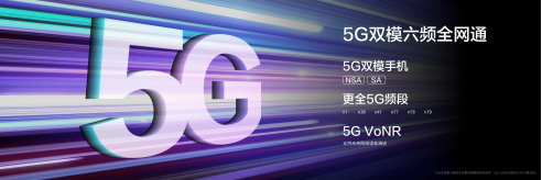 【产品向新闻通稿】即刻5G不等待 华为畅享20+Pro携硬核实力成5G普及引领者615.png