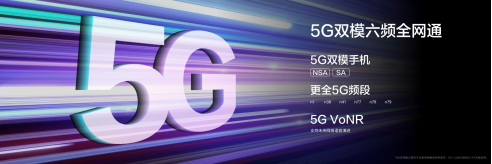 【行业向新闻通稿】华为畅享20 Pro新品发布 全能实力引领普及型5G手机新风向680.png
