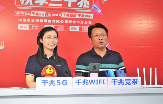 江西联通6.18玩转&ldquo;云摆摊&rdquo;  5G驱动数字经济&ldquo;加速跑&rdquo;(1)896.png