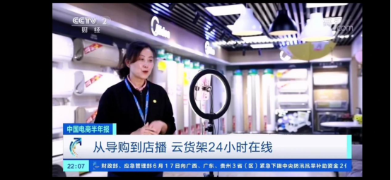 【0619】央视聚焦2020中国电商半年报：苏宁全场景&ldquo;云化&rdquo;受关注1519.png