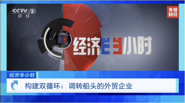 为外贸企业拓国内出路，苏宁C2M模式获央视点赞