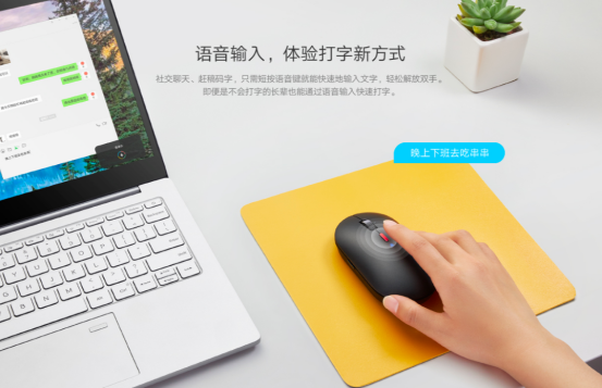 小米小爱鼠标 新闻稿973.png