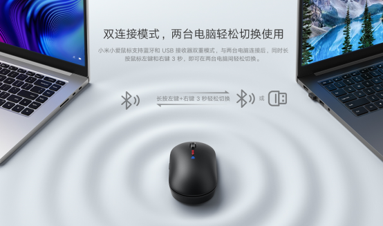 小米小爱鼠标 新闻稿1763.png