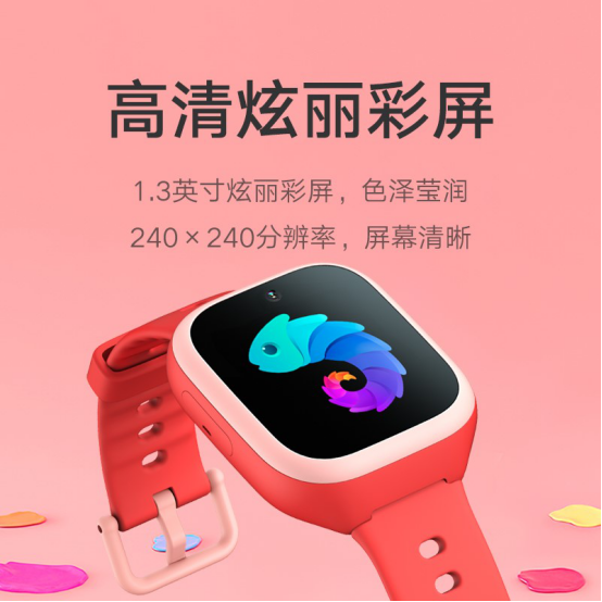 米兔儿童电话手表4C新闻稿618.png